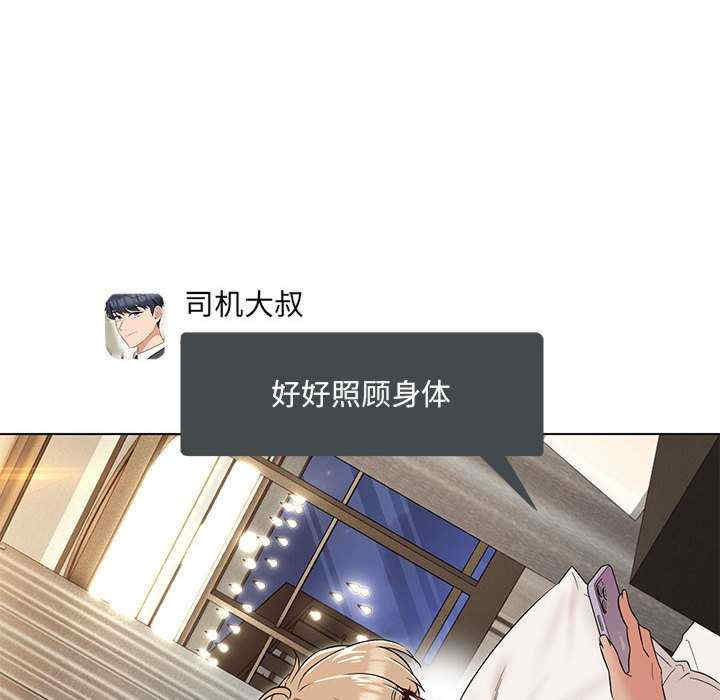 嫁入豪门的老师