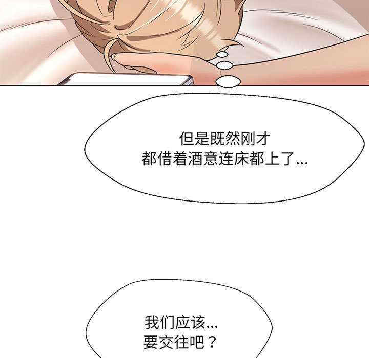 嫁入豪门的老师