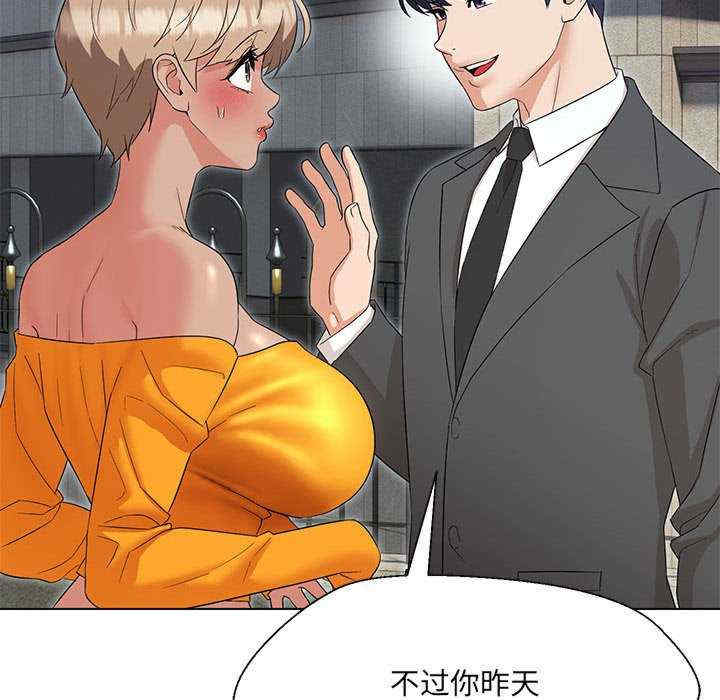 嫁入豪门的老师