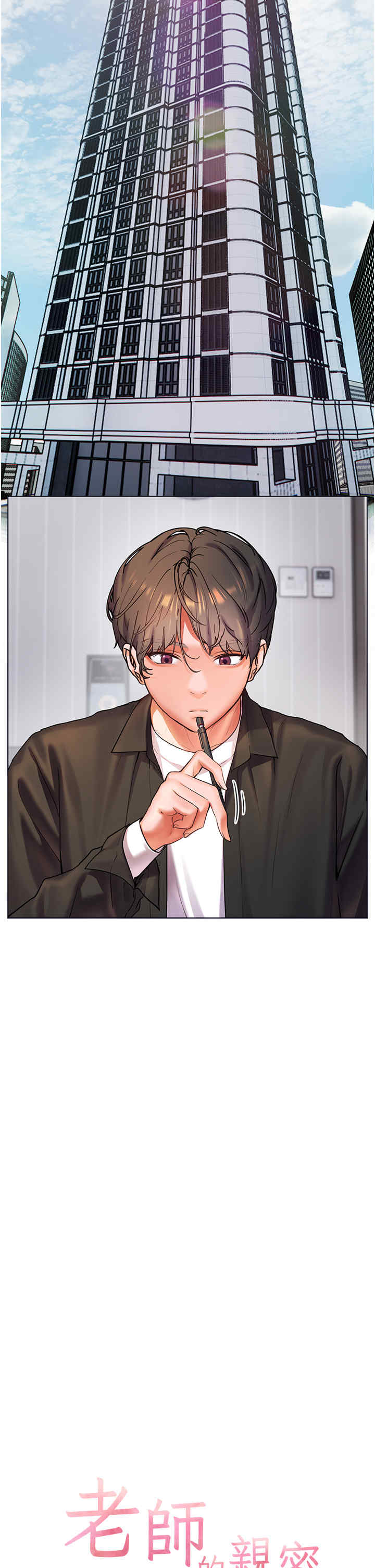 老师的亲密指导