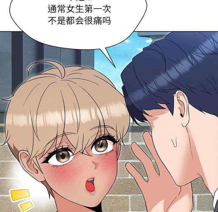 嫁入豪门的老师