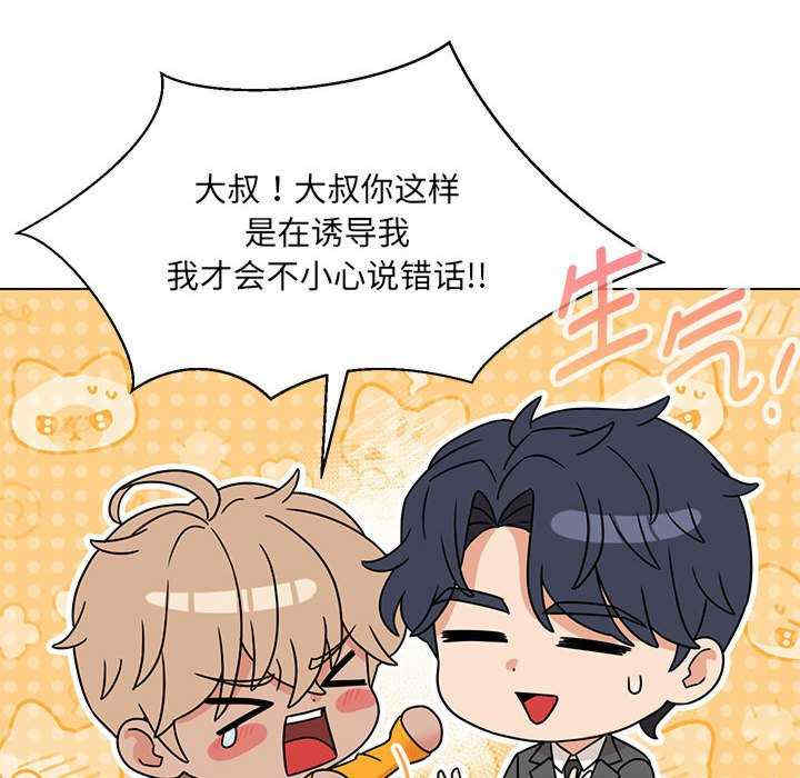 嫁入豪门的老师