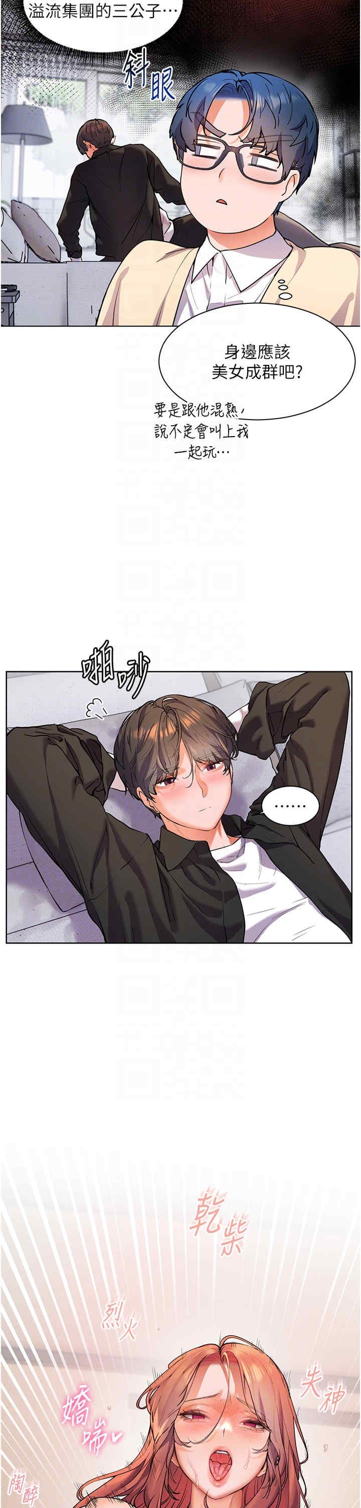 老师的亲密指导