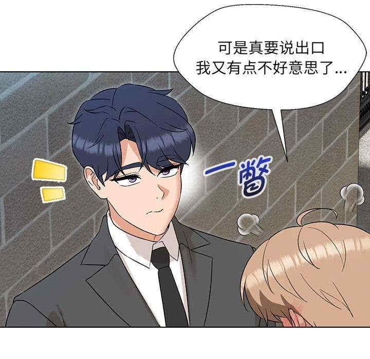 嫁入豪门的老师