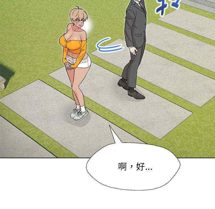 嫁入豪门的老师