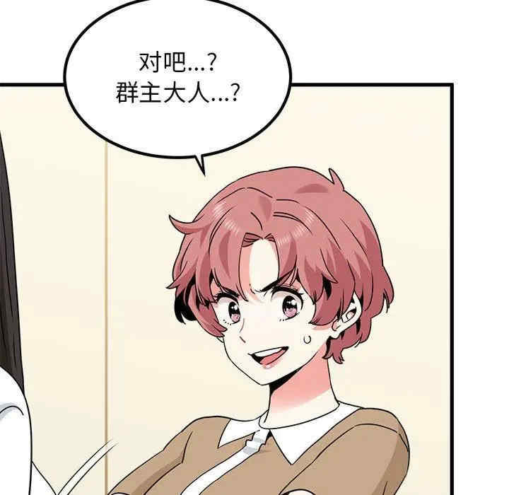 发小碰不得/强制催眠