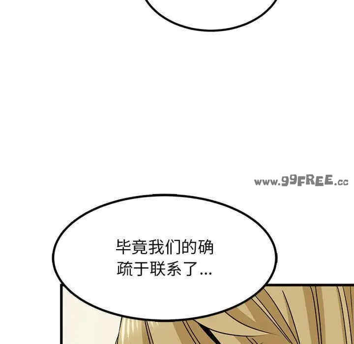 发小碰不得/强制催眠