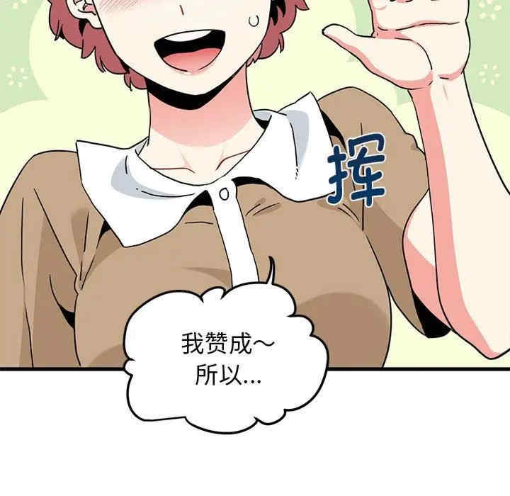 发小碰不得/强制催眠