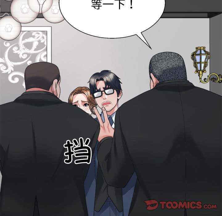 不同寻常的爱/重组家庭好尴尬