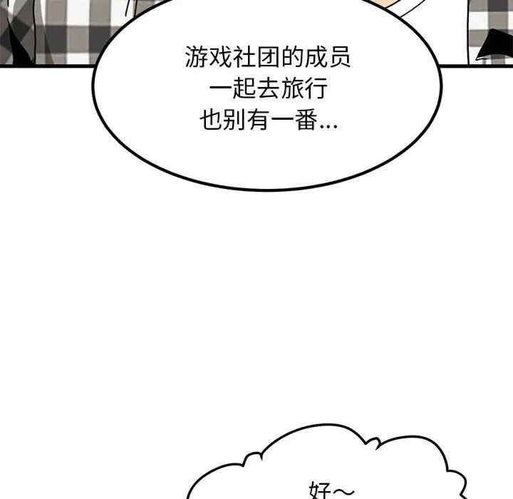 发小碰不得/强制催眠