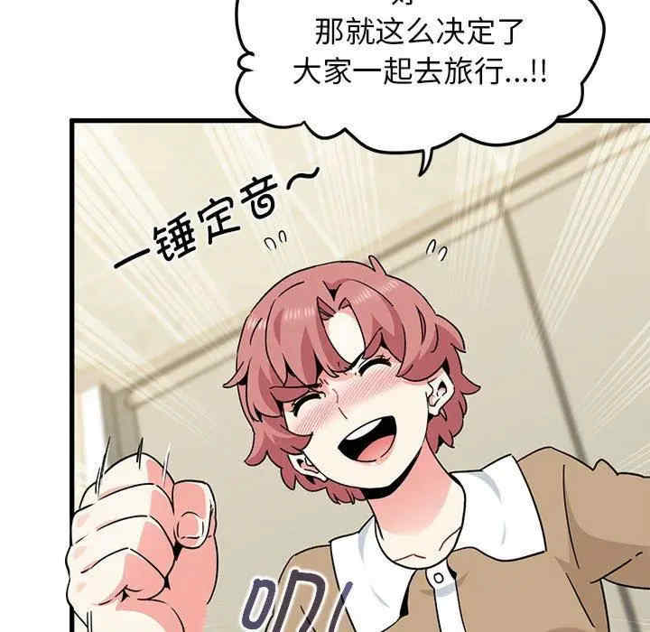 发小碰不得/强制催眠