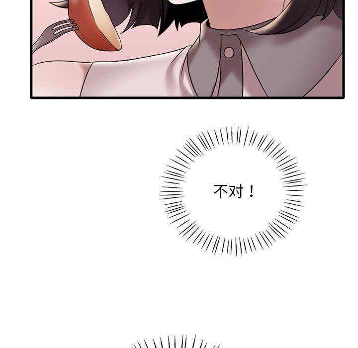 渴望占有她/想要拥有她