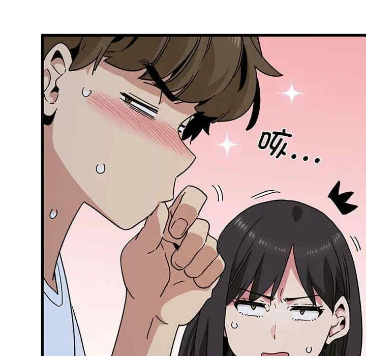 发小碰不得/强制催眠