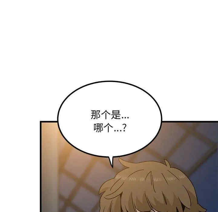 发小碰不得/强制催眠