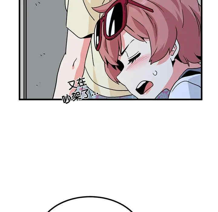 发小碰不得/强制催眠