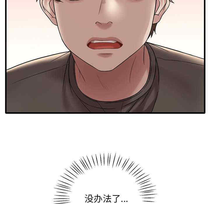 渴望占有她/想要拥有她