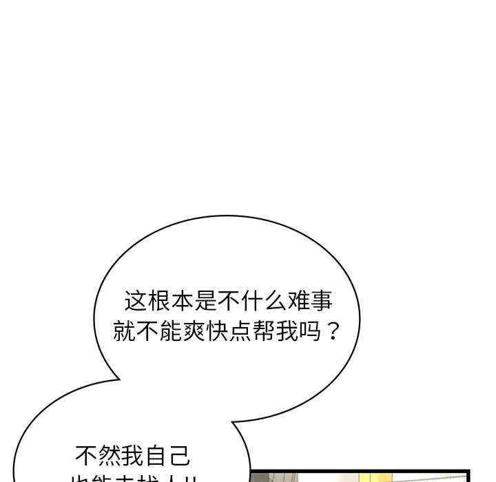 年轻代表/不该爱上你