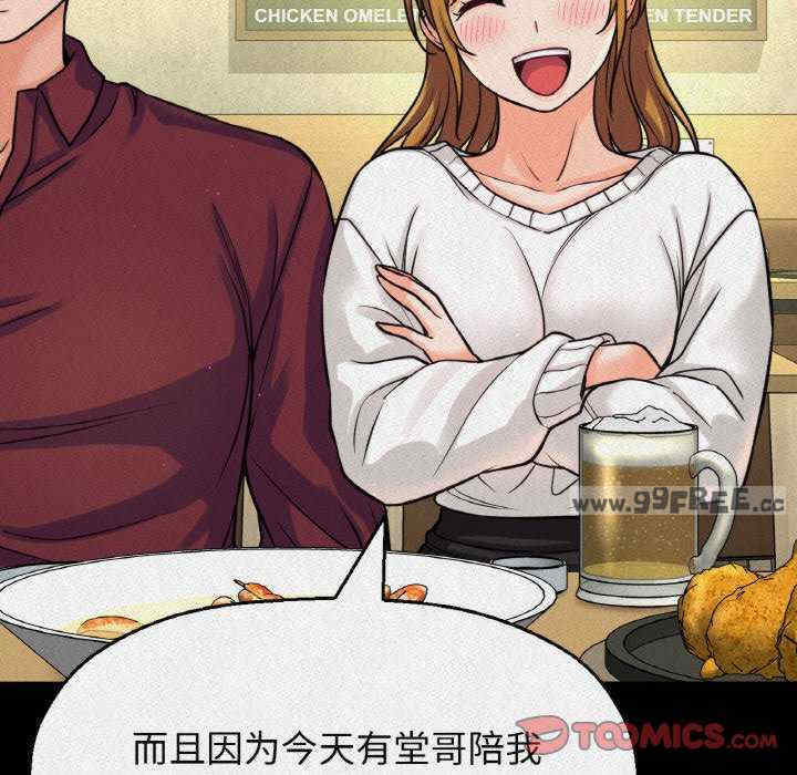 我的女王/让人火大的她