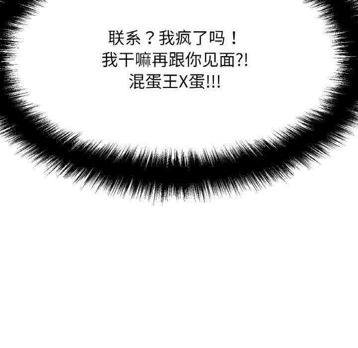 我的女王/让人火大的她