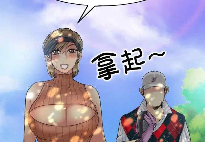 一杆入洞/一杆进洞