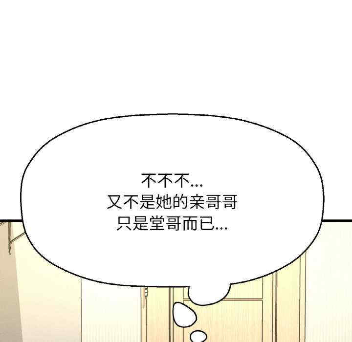 我的女王/让人火大的她