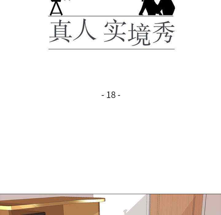 真人实境秀/欲望游戏实境秀