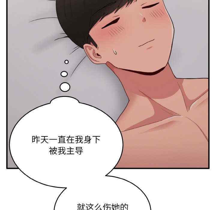 打脸的告白/教训告白