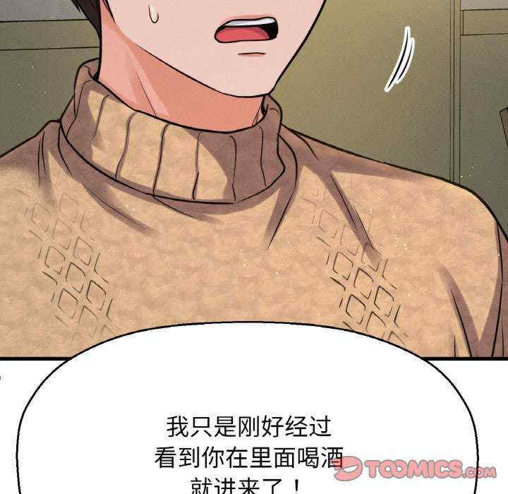 我的女王/让人火大的她