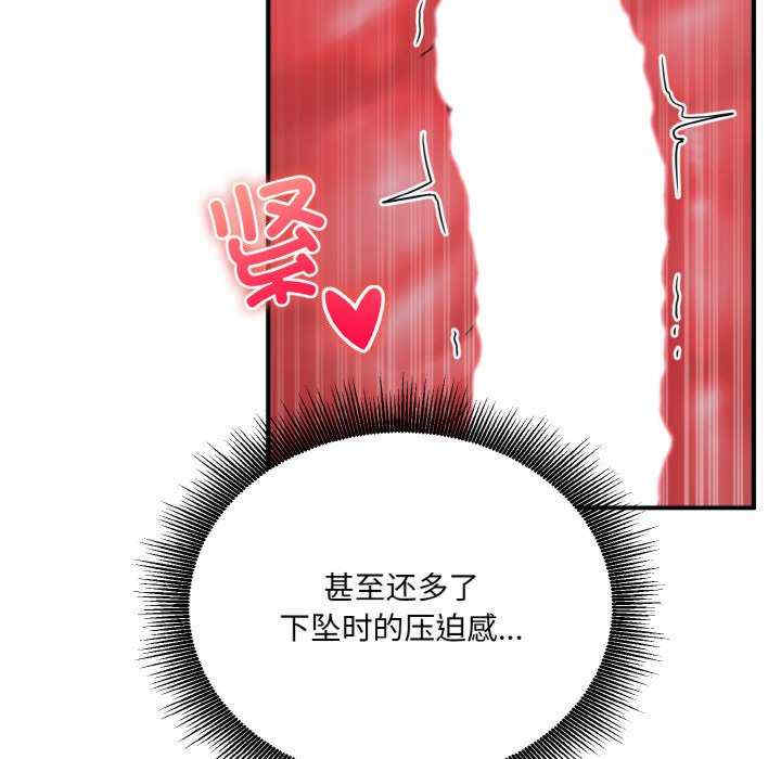 打脸的告白/教训告白