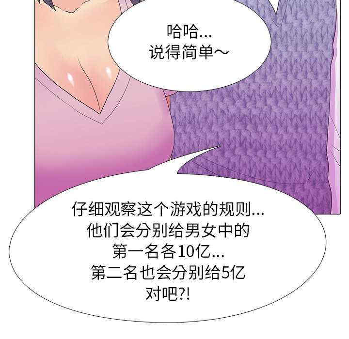 真人实境秀/欲望游戏实境秀