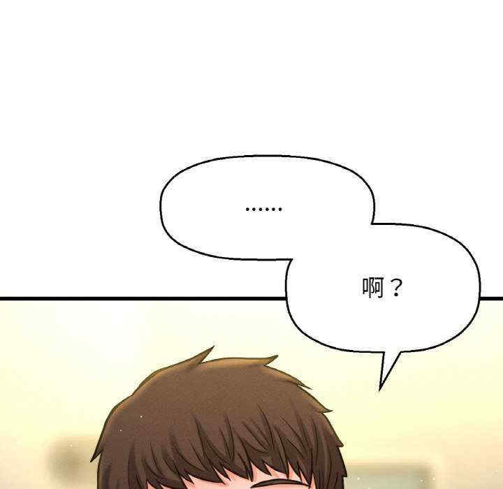 我的女王/让人火大的她