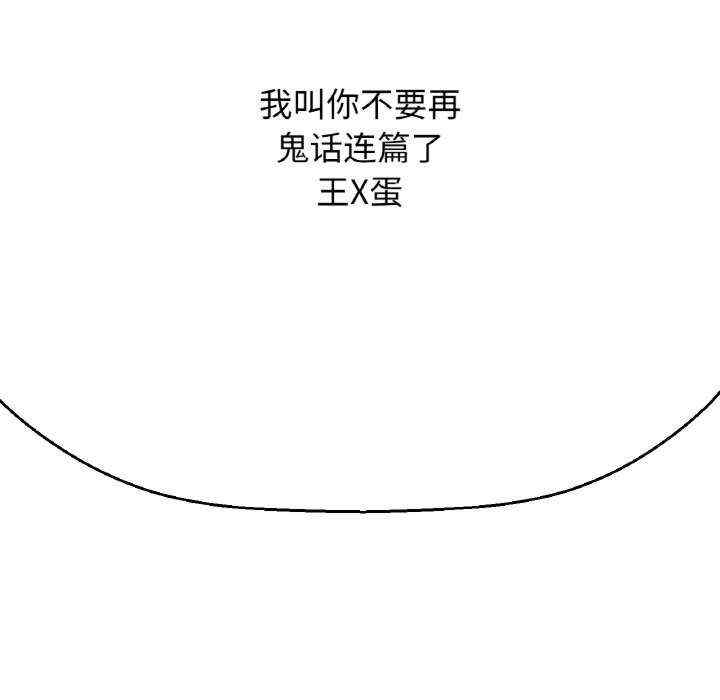 我的女王/让人火大的她