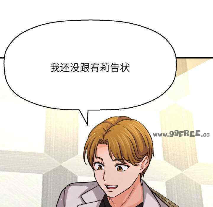 我的女王/让人火大的她