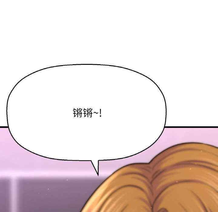 我的女王/让人火大的她