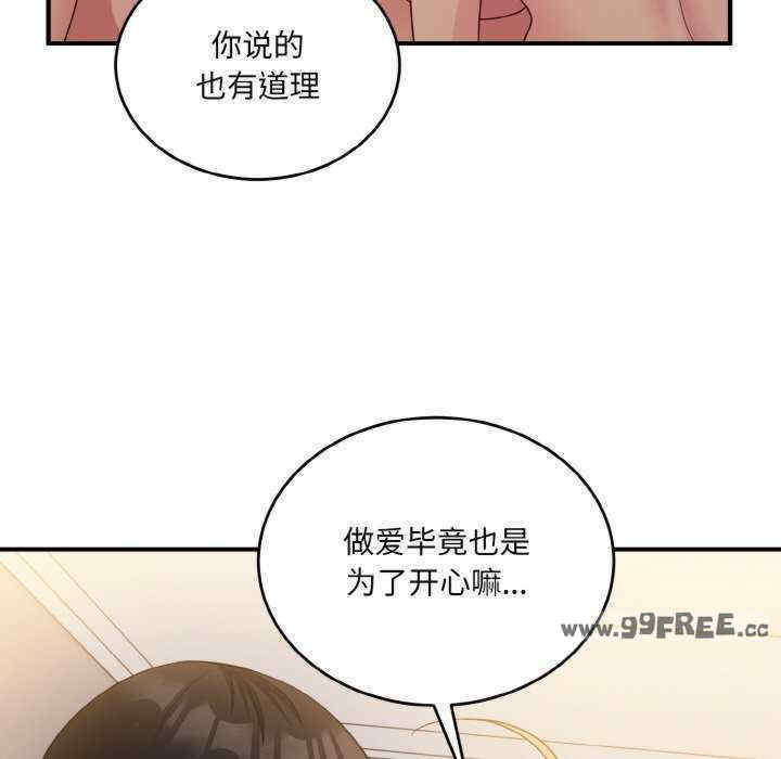 打脸的告白/教训告白