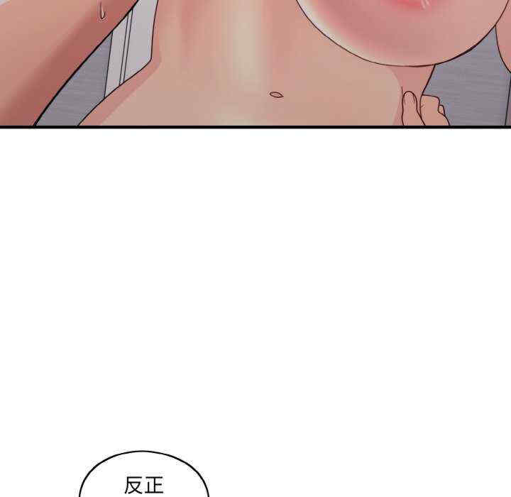 打脸的告白/教训告白