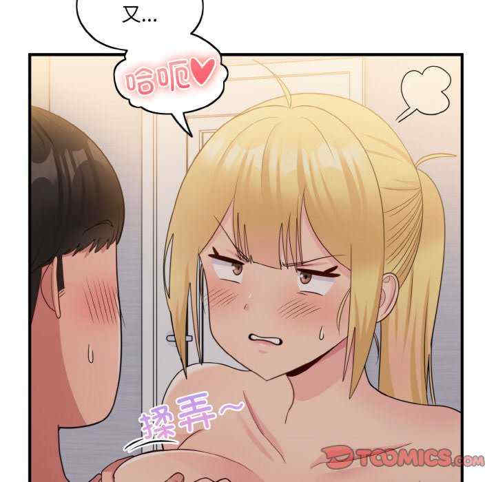 打脸的告白/教训告白