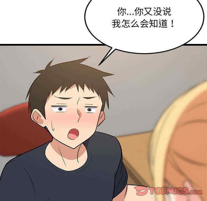 难缠姐妹偏要和我同居/家教住我家