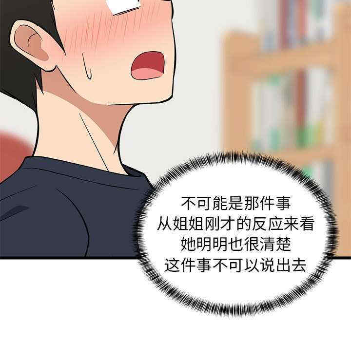 难缠姐妹偏要和我同居/家教住我家