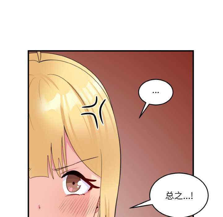 打脸的告白/教训告白