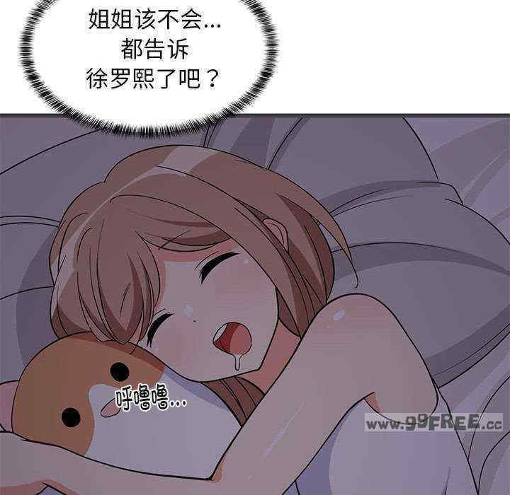 难缠姐妹偏要和我同居/家教住我家