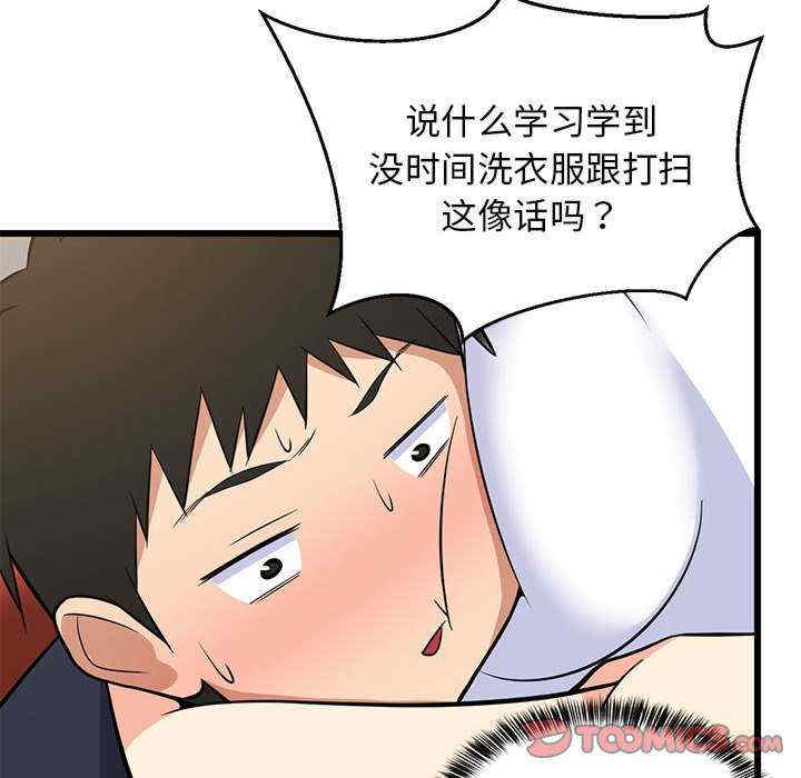 难缠姐妹偏要和我同居/家教住我家