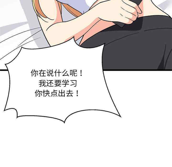 难缠姐妹偏要和我同居/家教住我家