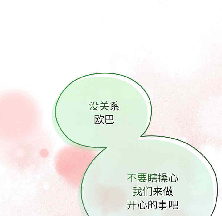 老大!请把女儿交给我!