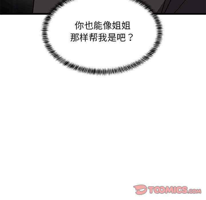 难缠姐妹偏要和我同居/家教住我家