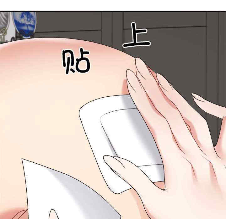 不同寻常的爱/重组家庭好尴尬