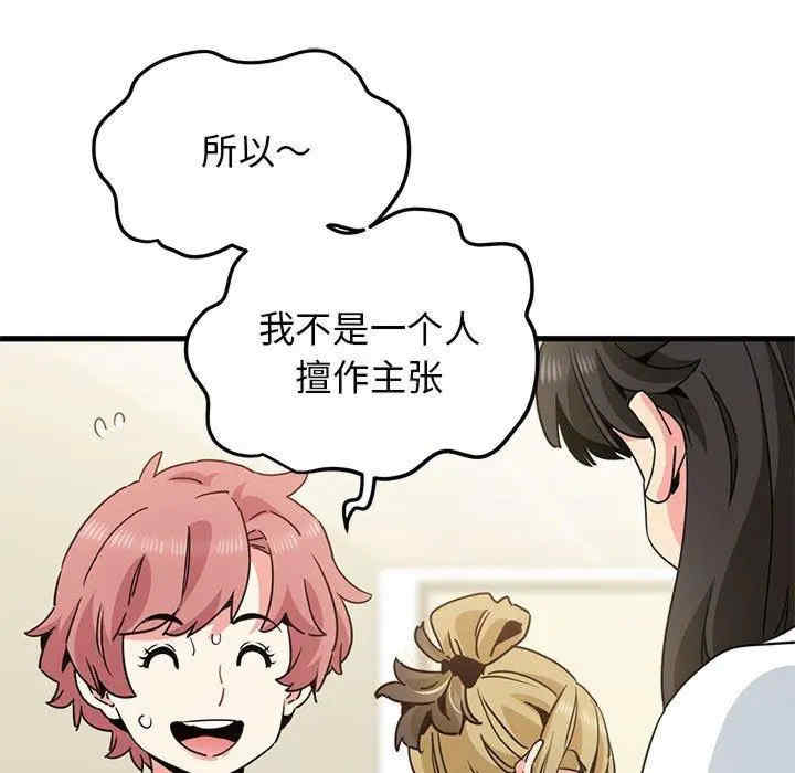 发小碰不得/强制催眠