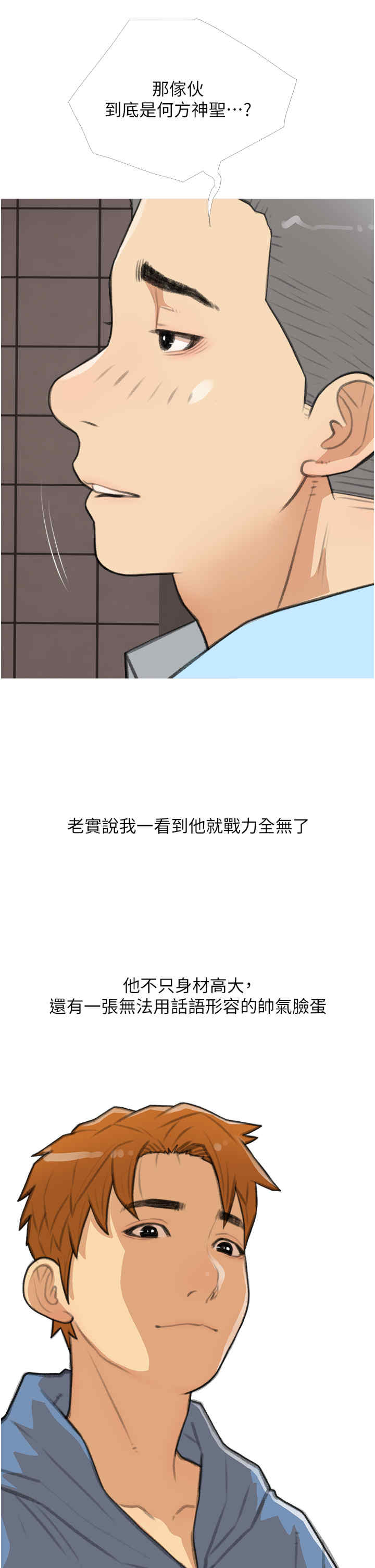 糖果爸爸的抢婚大作战