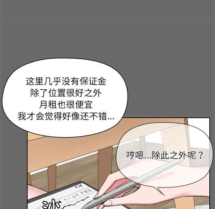 共享男友/出租男友