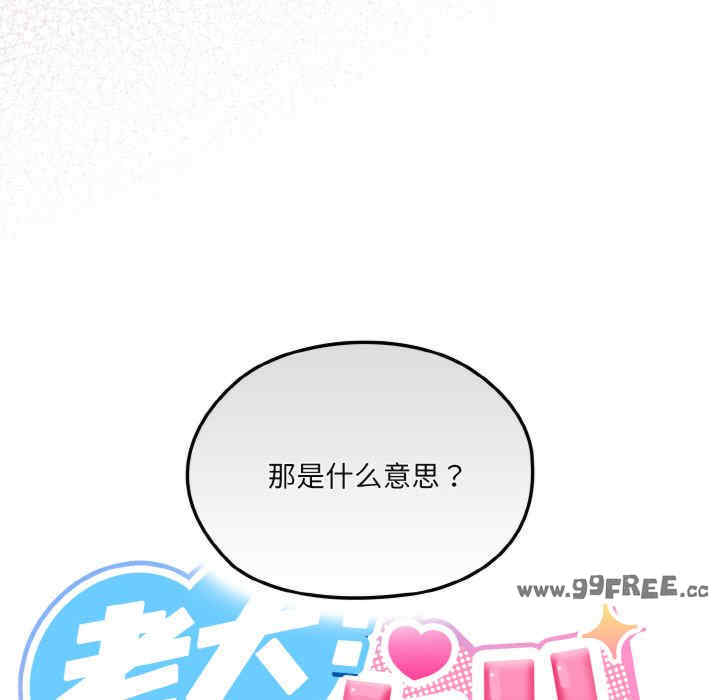 老大!请把女儿交给我!